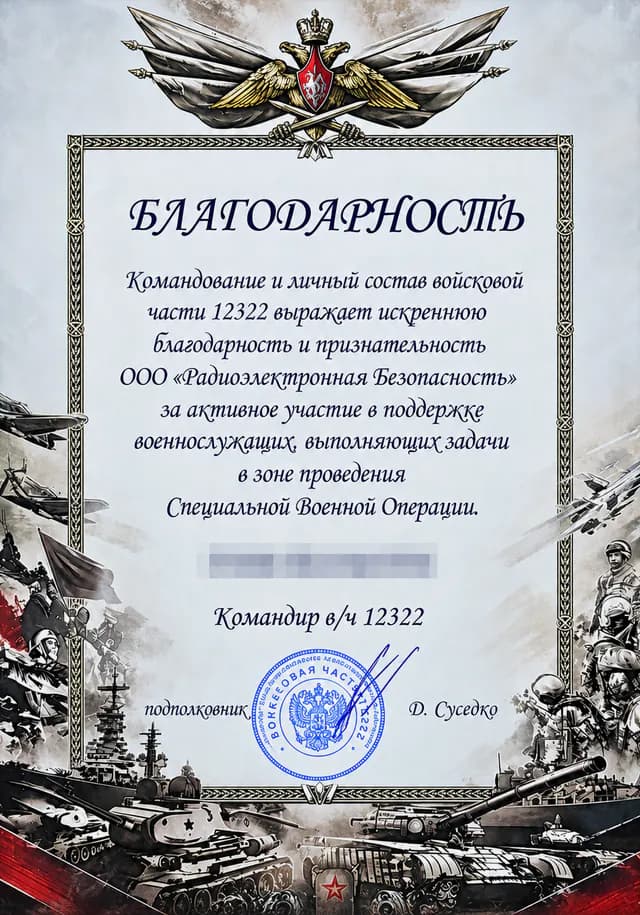 Награда компании, документ 01