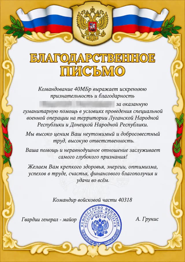 Награда компании, документ 02