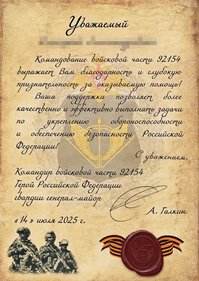 Награда компании, документ 04